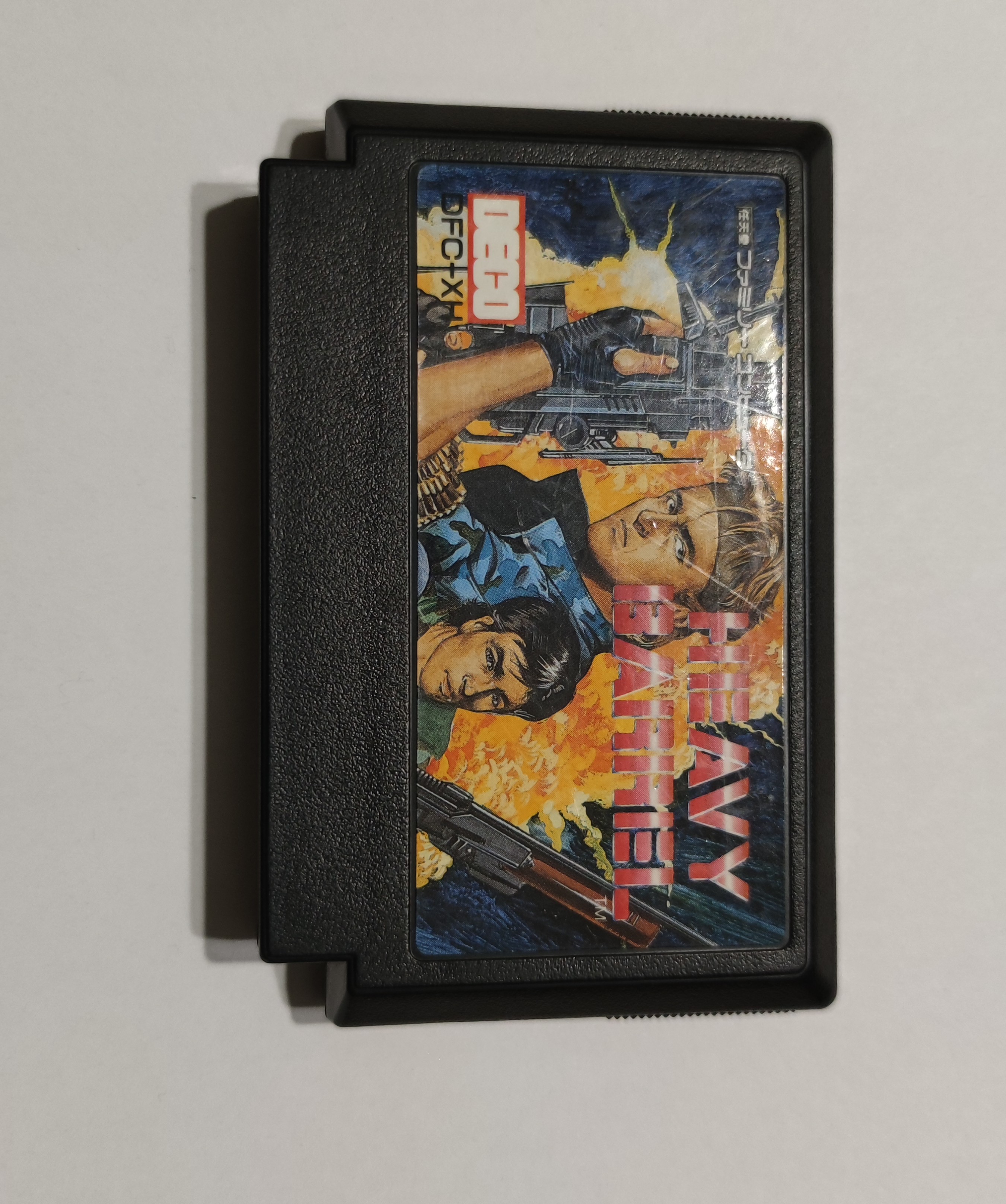 Heavy Barrel (ヘビーバレル)