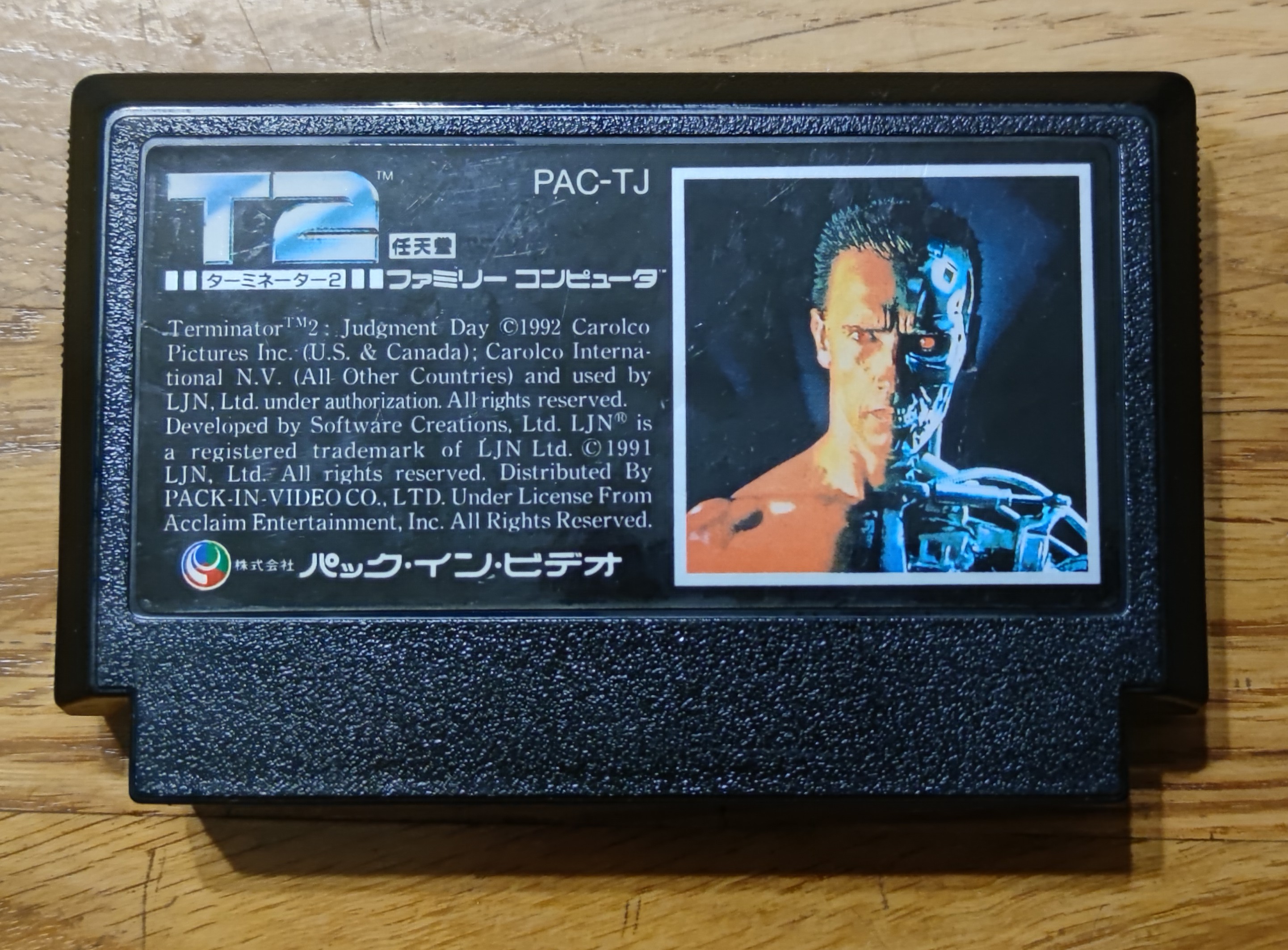Terminator 2 (ターミネーター2)