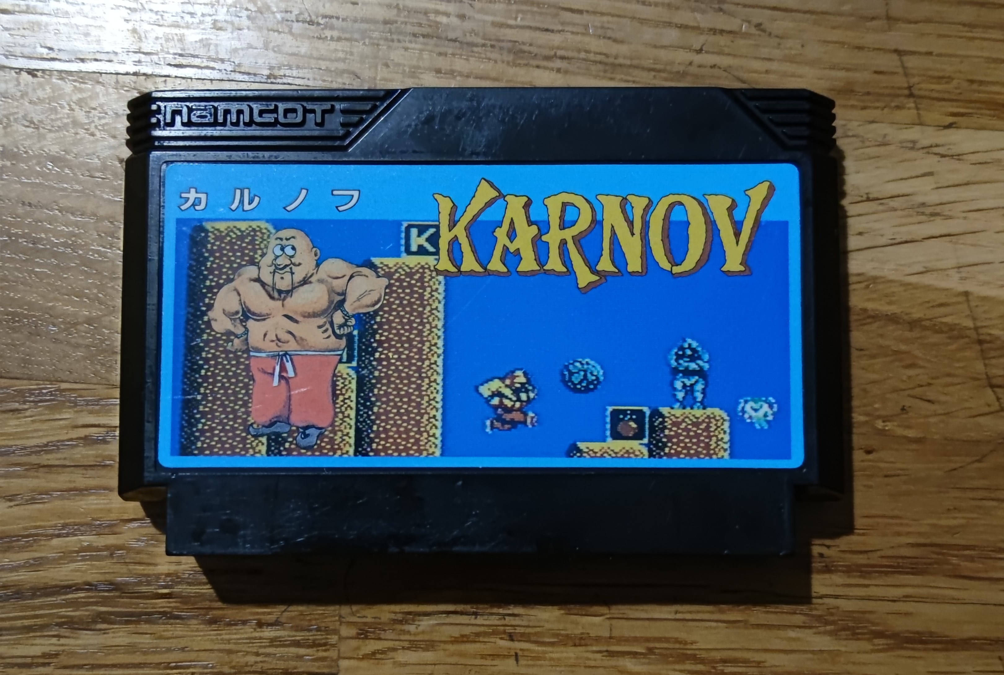 Karnov (カルノフ)