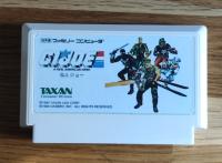 G.I. Joe: A Real American Hero