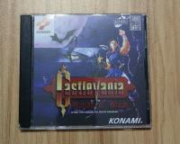 Castlevania: Rondo of Blood (English translation v1.01)